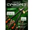 Сучкорез STARTUL Garden ST6096-03 ЦВ-0299284455 2