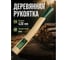 Топор универсальный ВОЛАТ 1 кг 10260-10 ЦБ-0626000400 4