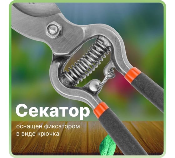 Плоскостной секатор STARTUL Garden ST6093-06