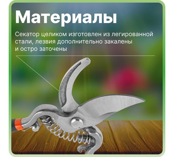 Плоскостной секатор STARTUL Garden ST6093-06