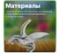 Плоскостной секатор STARTUL Garden ST6093-06 5