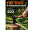 Топор универсальный STARTUL 0,6 кг Master ST2022-06 ЦБ-4513824070 5