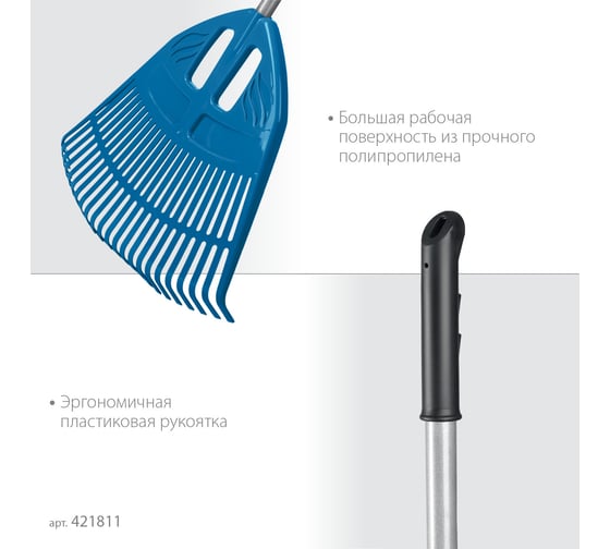 Веерные пластиковые грабли Grinda PROLine PP-23X 23 зубца 421811
