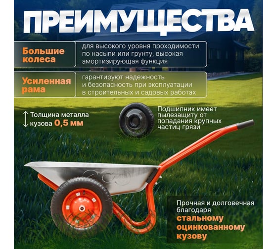 Садовая тачка ECO WB153-2