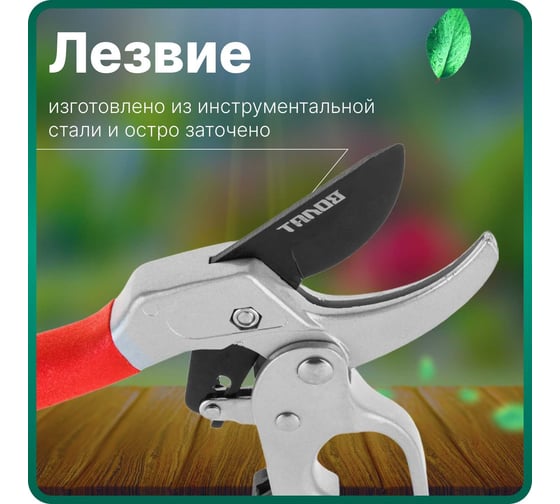Контактный секатор ВОЛАТ 59060-04