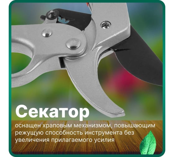 Контактный секатор ВОЛАТ 59060-04
