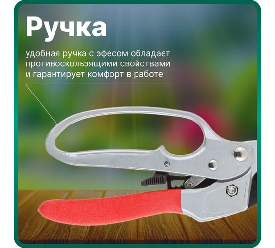 Контактный секатор ВОЛАТ 59060-04