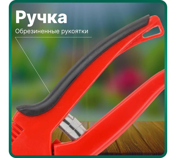 Плоскостной секатор ВОЛАТ 59060-01
