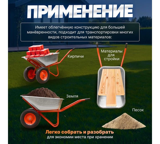 Строительная двухколесная тачка ECO WB351-2