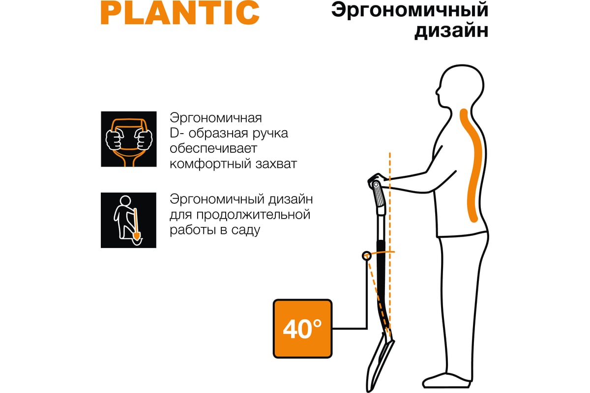 Лопата Plantic Terra совковая для бетона 11004-01