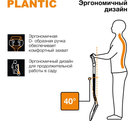 Совковая лопата для бетона Plantic Terra 11004-01