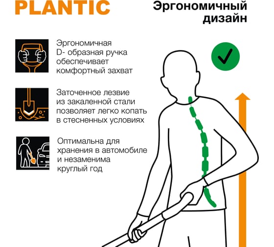 Укороченная совковая лопата Plantic Terra 11010-01 -  для сада и .