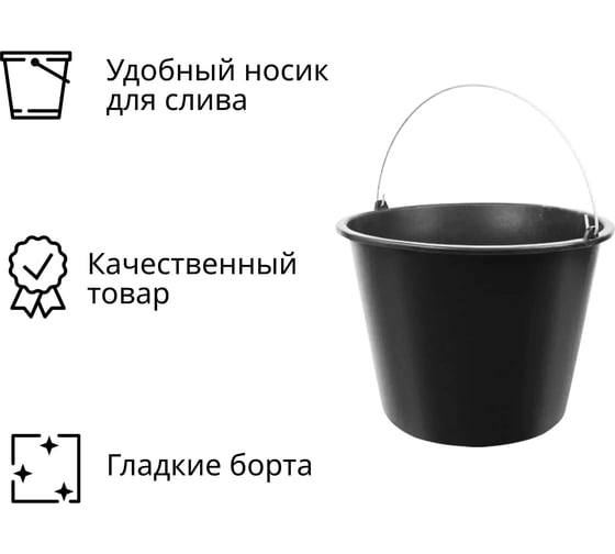 Строительное ведро ООО Агростройлидер 12 л, черное САД-13.05