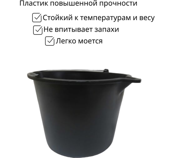Строительное ведро ООО Агростройлидер 12 л, черное САД-13.05