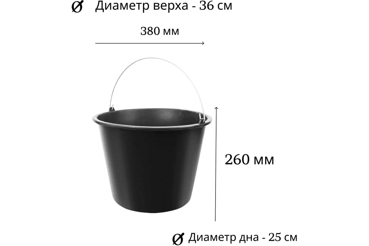 Строительное ведро ООО Агростройлидер 16 л, черное САД-13.06 - выгодная  цена, отзывы, характеристики, фото - купить в Москве и РФ