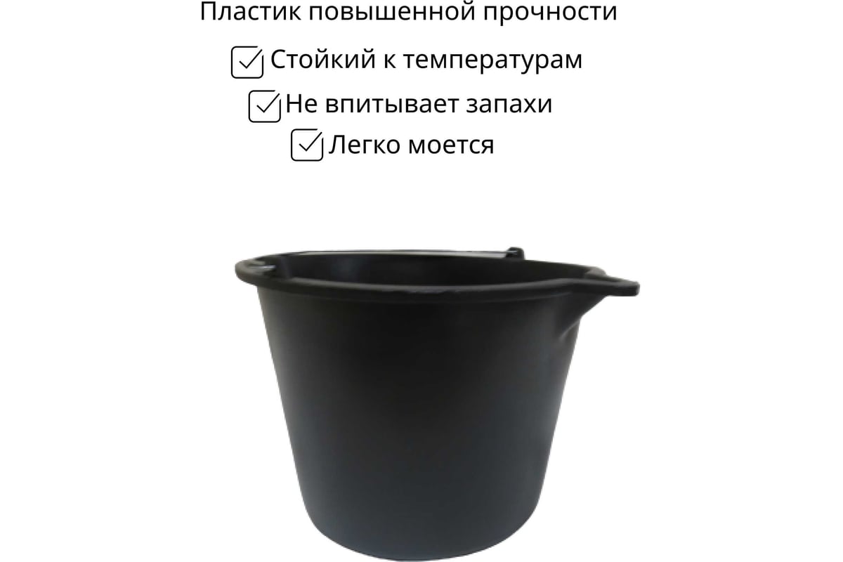 Строительное ведро ООО Агростройлидер 16 л, черное САД-13.06 - выгодная  цена, отзывы, характеристики, фото - купить в Москве и РФ