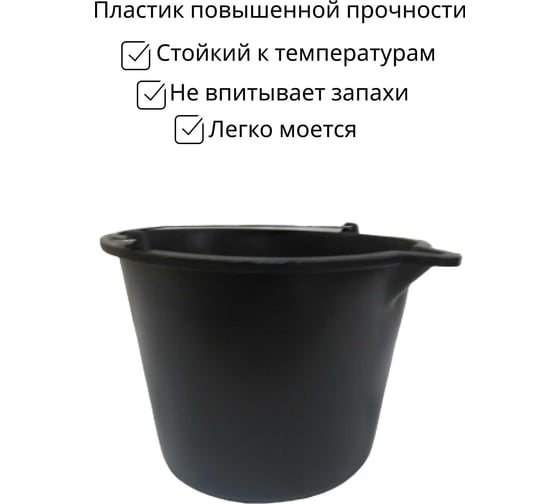 Строительное ведро ООО Агростройлидер 20 л, черное САД-13.07
