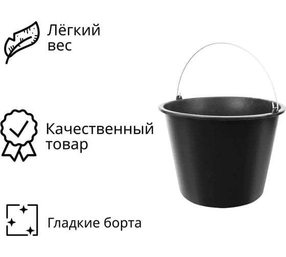 Строительное ведро ООО Агростройлидер 20 л, черное САД-13.07