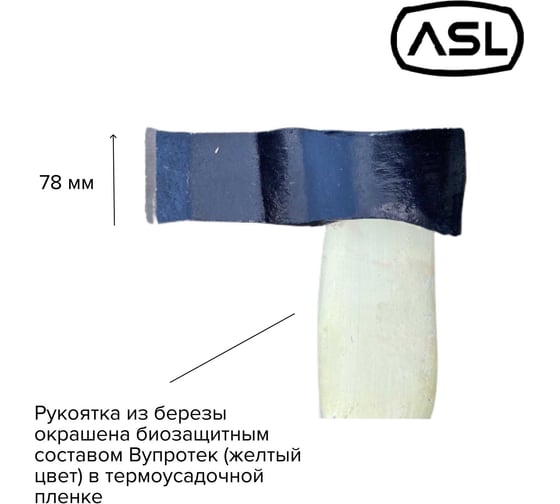 Кованый колун Агростройлидер 1.7 кг Т11