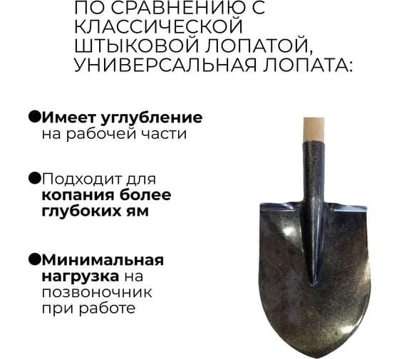 Штыковая универсальная лопата Агростройлидер рельсовая сталь, без черенка САД-01.13