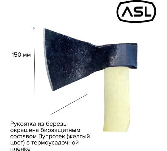 Хозяйственный кованый топор Агростройлидер 1.4 кг А2 Т8