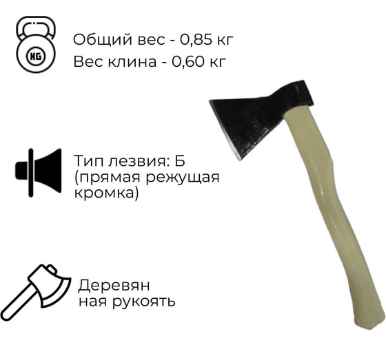 Хозяйственный кованый топор Агростройлидер 0.8 кг Б2 Т2
