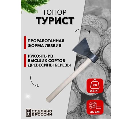 Топор Агростройлидер Турист 0.6 кг Т14