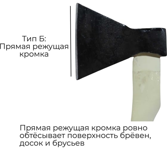 Хозяйственный кованый топор Агростройлидер 0.8 кг А0 Т6