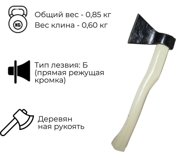 Хозяйственный кованый топор Агростройлидер 0.6 кг Б1 Т1