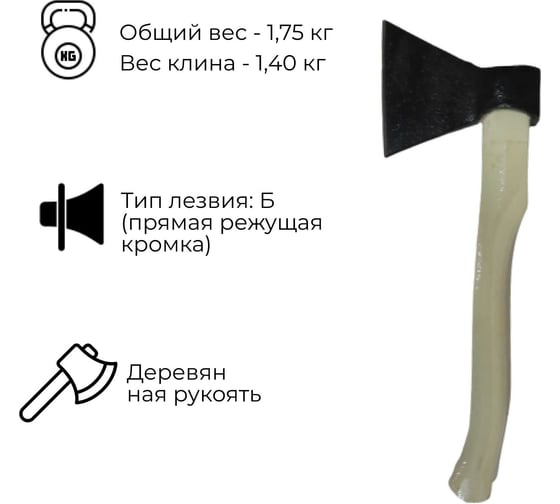 Хозяйственный кованый топор Агростройлидер 0.6 кг А0 Т5