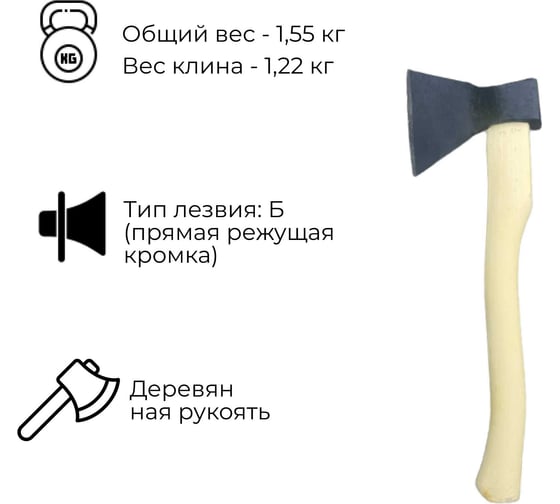 Хозяйственный кованый топор Агростройлидер 1.2 кг А1 Т7