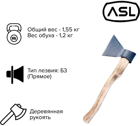 Кованый топор Агростройлидер 1.2 кг Б3 Т22