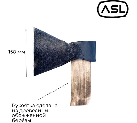 Кованый топор Агростройлидер 1.2 кг А1 Т26