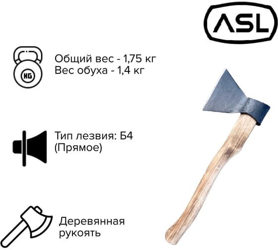 Кованый топор Агростройлидер 1.4 кг Б4 Т23
