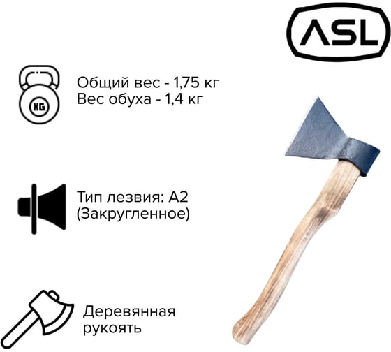 Кованый топор Агростройлидер Тайга 1.4 кг А2 Т27