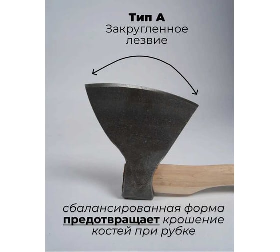 Мясорубный топор Агростройлидер Т13