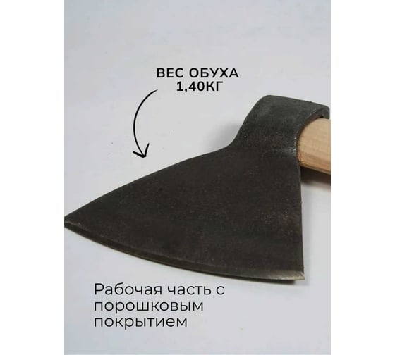 Мясорубный топор Агростройлидер Т13