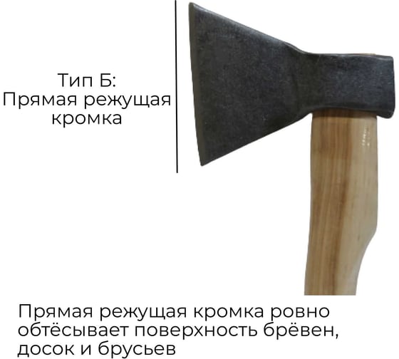 Кованый топор Агростройлидер Стандарт 1.2 кг Б3 Т32