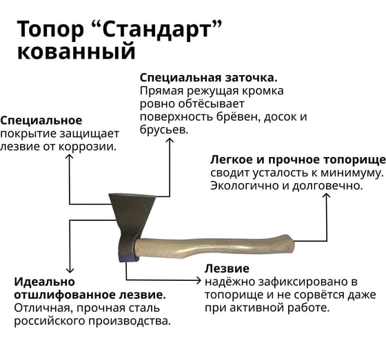 Кованый топор Агростройлидер Стандарт 1.2 кг Б3 Т32