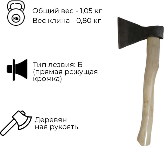 Кованый топор Агростройлидер Стандарт 0.8 кг Б2 Т31