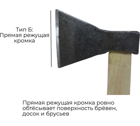 Кованый топор Агростройлидер Стандарт 0.8 кг Б2 Т31
