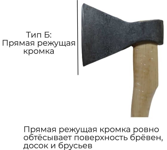 Кованый топор Агростройлидер Стандарт 1.4 кг Б4 Т33