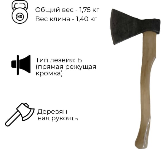 Кованый топор Агростройлидер Стандарт 1.4 кг Б4 Т33