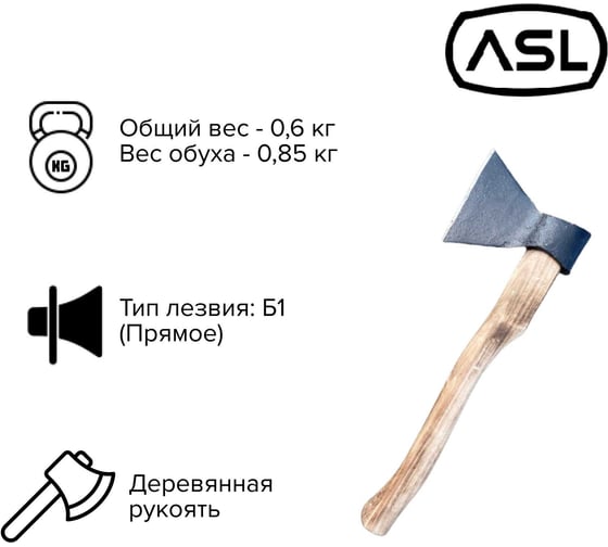 Кованый топор Агростройлидер 0.6 кг Б1 Т20