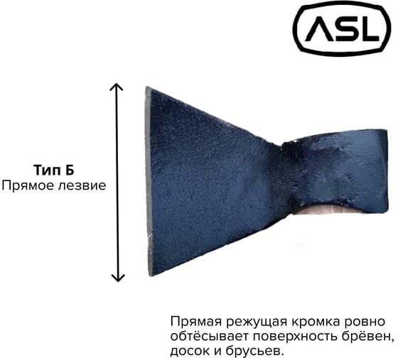 Кованый топор Агростройлидер 0.6 кг Б1 Т20