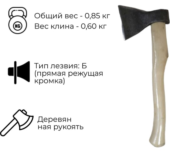 Кованый топор Агростройлидер Стандарт 0.6 кг А0 Т34