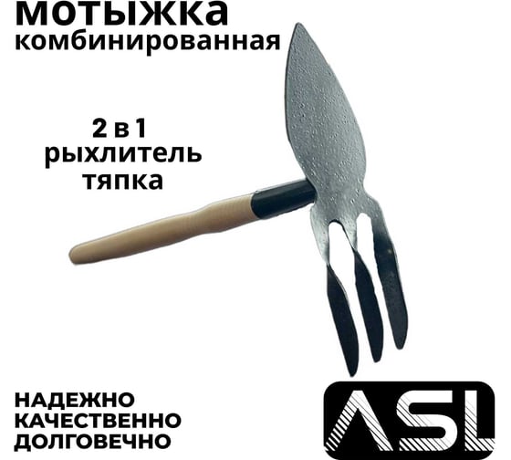 Комбинированный рыхлитель с деревянной ручкой Агростройлидер Р-1 САД-11.17