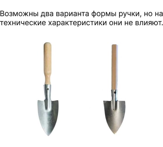Посадочный совок с деревянной ручкой Агростройлидер оцинкованная сталь САД-12.03