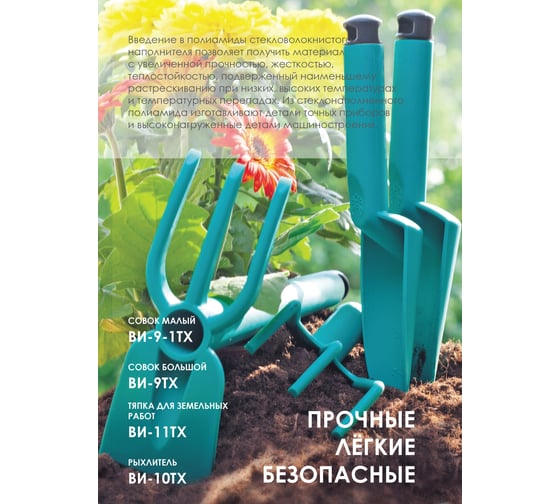 Посадочный набор из 3-х предметов Акиби в футляре-сумке, рыхлитель, совок большой, совок малый ВИ-11-4ТХ