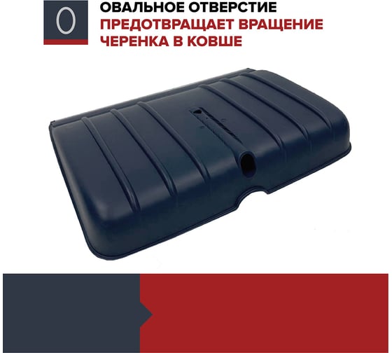 Ковш скрепера для уборки снега Fachmann Garten 05.008